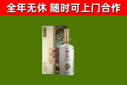 莲湖烟酒回收国窖1573.jpg