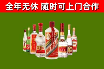 莲湖烟酒回收八大名酒.jpg