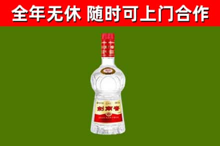 莲湖烟酒回收剑南春水晶剑2.jpg