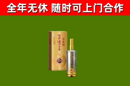 莲湖烟酒回收百年泸州.jpg
