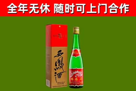 莲湖烟酒回收西凤酒绿瓶.jpg