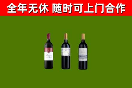 莲湖回收拉菲红酒
